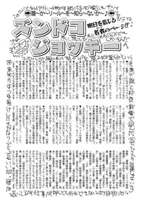 COMIC Mate 2011-06 Vol. 186 [Digital]