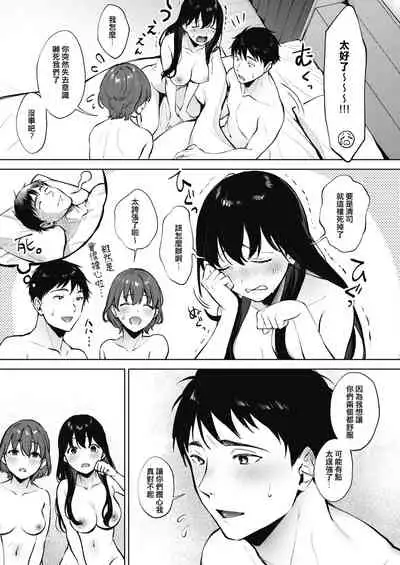 Share Loveru Kouhen