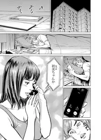 [Hazuki Kaoru] Gikei ni Yobai o Sareta Watashi wa Ikudotonaku Zecchou o Kurikaeshita 1-14