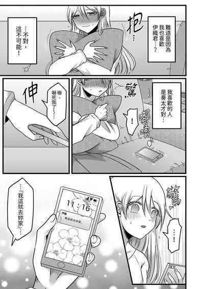 "Kyohiken Nante Nain da Yo" Danna no Shinyuu ni Netorareru Hitozuma|「妳沒有資格拒絕我」人妻慘遭老公的好友NTR