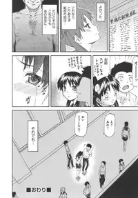 [Nagare Ippon] Meat Hole