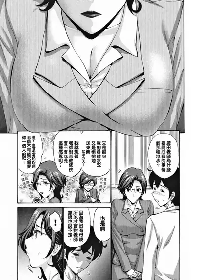 Tomodachi no Haha wa Boku no Mono - His Mother is My Love Hole