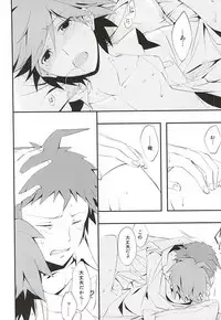 常夏アバンチュール (Danganronpa)