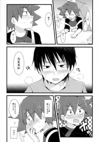 [Mitsuya Yoguru (Futaba841)] Ama (Yowamushi Pedal)