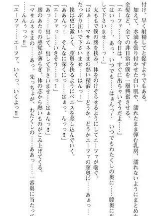 図書室の嫁はプリンセス