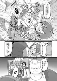 [Anthology] Otokonoko HEAVEN Vol. 35 [Digital]