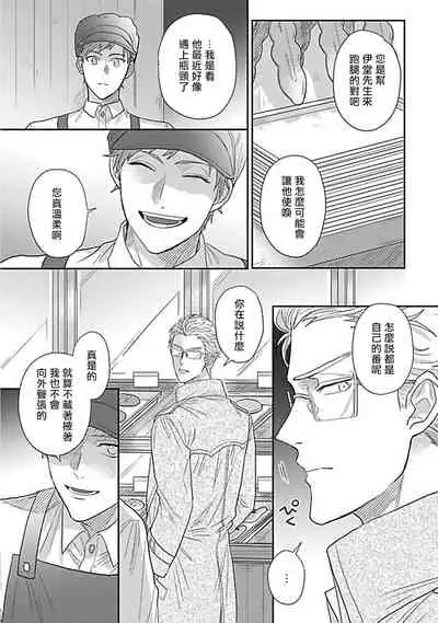 Double Fake Tsugai Keiyaku | Double Fake- 番之契约 1-6+番外+实体书特典