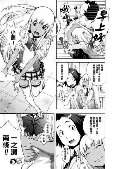 [小柳ロイヤル] あけすけNo.2☆ (コミックメガストア 2011年8月号) [母系戰士出品·怕死哥漢化·漫之學園首發]