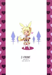 (C88) [Z-FRONT (Kagato)] Seijya na Yuusya (Rokka no Yuusha) [English] [EHCOVE]