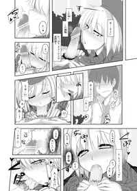 [LUNASUMMIT (Various)] Lunasax (Touhou Project) [Digital]