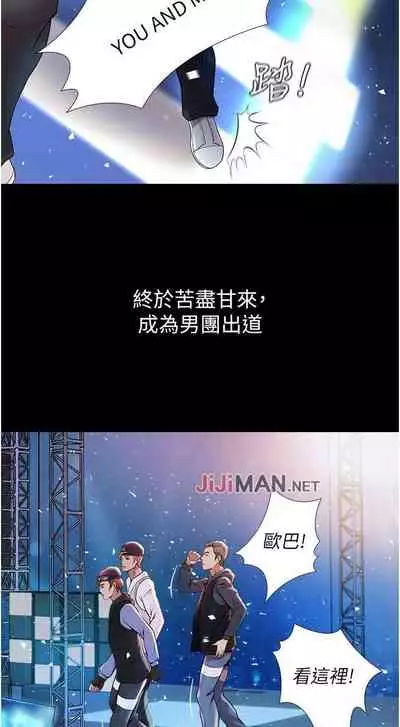 【周一连载】女儿闺蜜都归ME(作者:推亮&色皮林) 第1~34话