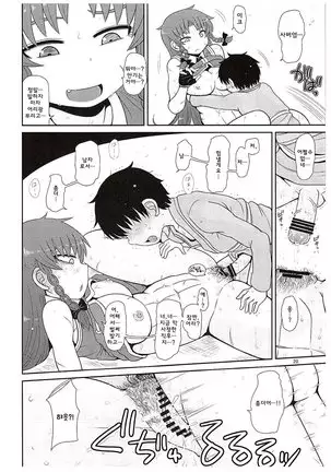 Surudake. Soushuuhen Ni | 그저할뿐 총집편 2