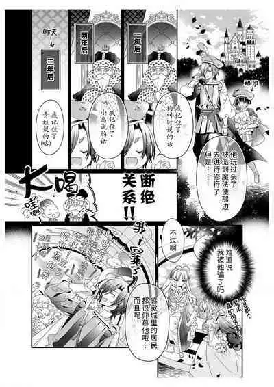 shirosobi to akabara 2 Akabara no midarana goshujinsama  | 白蔷薇和红蔷薇 2 红蔷薇那淫乱的主人