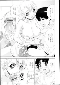 COMIC Tenma 2013-03