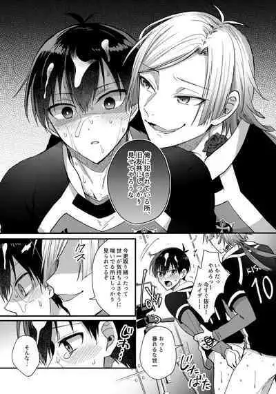 Iinari Yoichi 2nd stage