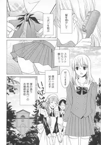 (Anthology) Josou no Oujisama 3
