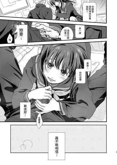 Okiniiri no Kaden o Suki na Ko no Namae de Yondetara Sono Sugata ni Natte Arawarete Kureta. - The electric kettle transforms into my crush!