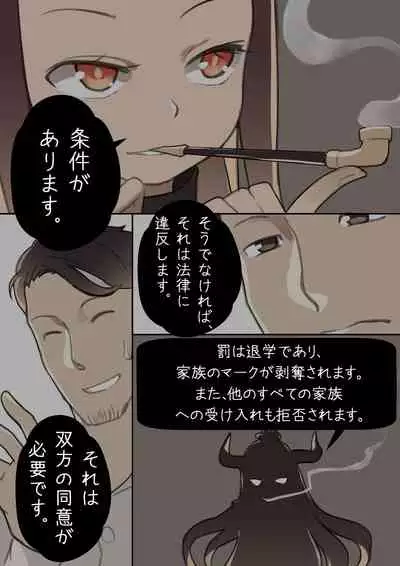 MAIDEN SINGULARITY Chapter 1