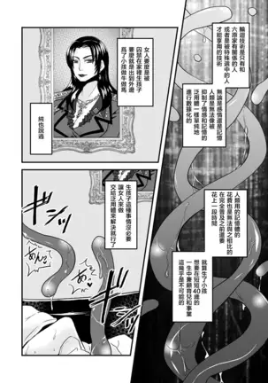 5 wa 16 pe-zi 【 bosi soukan ・ doku haha yuri 】 yuri haha iN ( yuri boin )