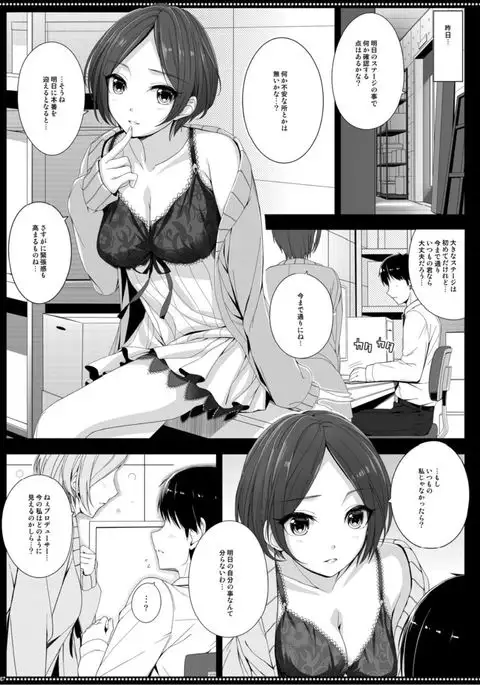 Xiss BAD COMMUNICATION? 21