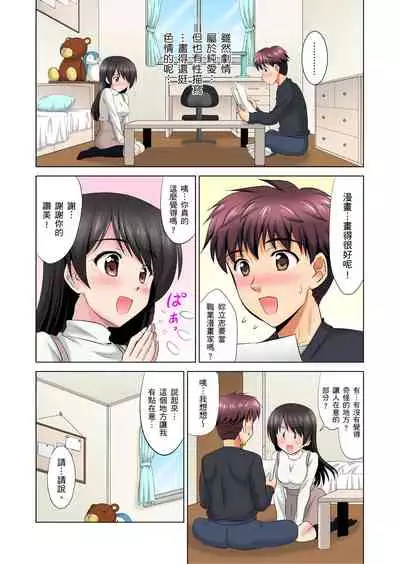 小哥~想不想嚐嚐…母女丼的滋味?JK和人妻竟搶著跟我做愛!? 1-8話