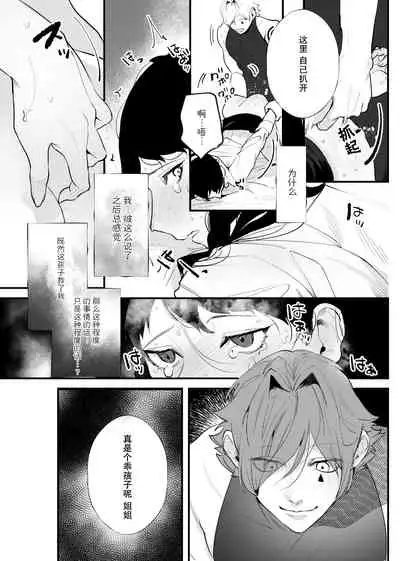 Isekai Trip Saki de Tasuketekureta noha , Hitogoroshi no Syounenn deshita . Syounenn Annsatsusya×Fubinn Onesan no Isekai Nagasare Sex | 穿越异世界之后救了我的人是个少年杀人犯,少年暗杀者(?)×倒霉催的姐姐顺水推舟在异世界做起了爱