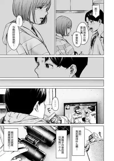 [Urasuji Samurai] Furachi [Chinese][鬼畜王汉化组]