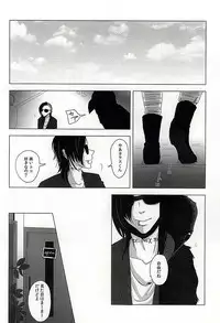 (C88) [NO MERCY. (Sora Mameko)] Boredom Bedroom (Tokyo Ghoul)