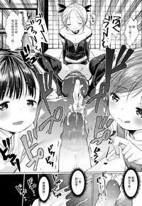 [Ichiko] Dog Breeders! (Girls forM Vol. 16) [Chinese] [沒有漢化] [Digital]