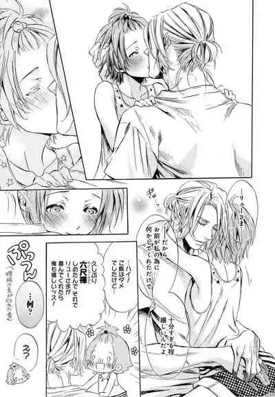 Aijin Senzoku Ecstasy