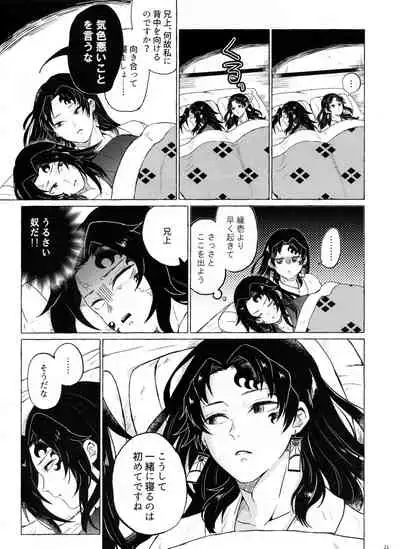 Tanoshii Jigoku no Icchoume