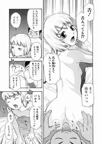 [Tecchan] Boku Senyou (Only for me)