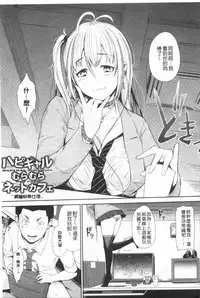 [Hissatsukun] Uri Baishun JK | 援交賣春JK女高中生- [Chinese]