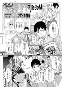 [Itaba Hiroshi] RIN backstage Ch.01-12 (Complete)