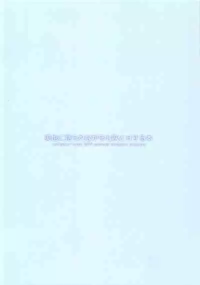 (C96) [Serizawa-Room (Serizawa)] Miya ni Mirarenagara Nanasaki to H Suru Hon (Amagami) [Chinese] [甜族星人x我不看本子个人汉化]