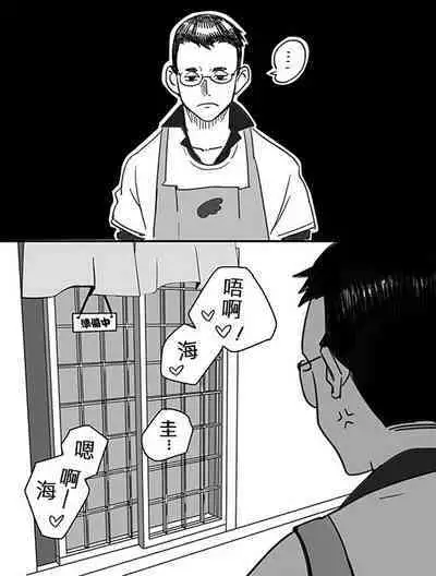 Ajin 亜人 (sousisi相思子)
