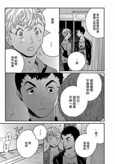 [Thanat] PERFECT FIT Ch. 1-10 + 特典 [Chinese] [冒险者公会] [Digital]