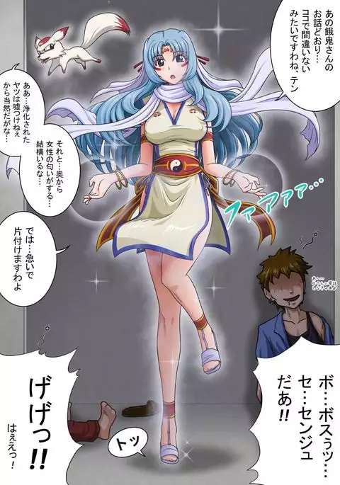 Joukashi Senju~中津堂 聖~