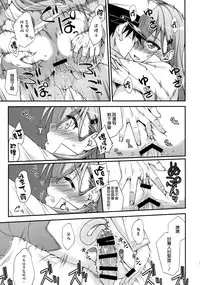 (C88) [FruitsJam (Mikagami Sou)] Suzuya to Dou suru? Nani Shichau? 5 (Kantai Collection -KanColle-) [Chinese] [空気系☆漢化]