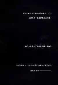 [Monogusa Wolf] Gekkou ~Forbidden Lovers~