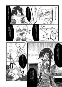 [Rami] (Danganronpa)