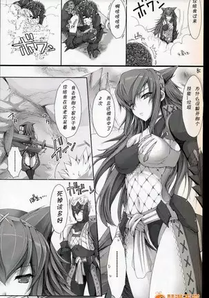 Monhan no Erohon 6（Monster Hunter)