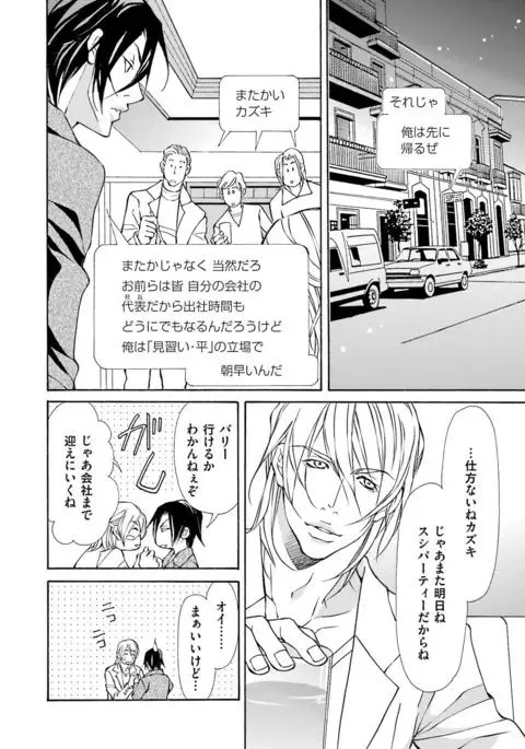 Kemono wa Kouketsu na Egoist