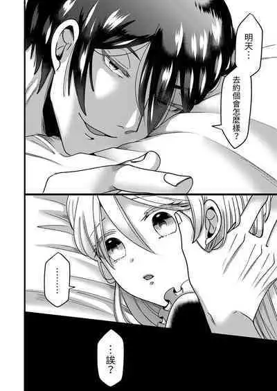 "Kyohiken Nante Nain da Yo" Danna no Shinyuu ni Netorareru Hitozuma|「妳沒有資格拒絕我」人妻慘遭老公的好友NTR
