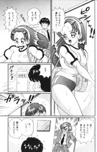 [Watanabe Wataru] Ase wo Kaitara | To be sweaty