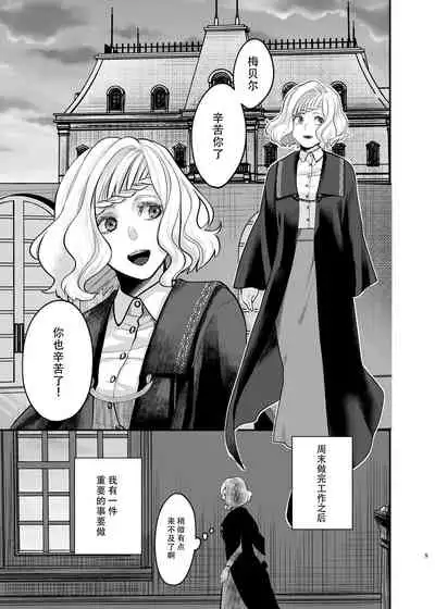 [aimaimoko(Fujinamisa same)] oyasumiitoshiihito | 晚安 我心爱的人 [Chinese][莉赛特汉化组]