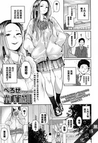 [Berose] Doutei Ikuseiki (COMIC Koh 2017-09) [Chinese] [黑条汉化] [Digital]