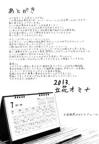 [Tachibana Omina] Boy Meets Harem