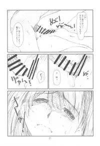 (C77) [Studio N.BALL (Haritama Hiroki)] Dream Plus (Love Plus)