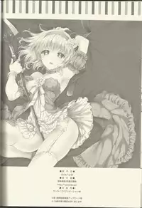 (C87) [Shinsen Gokuraku (Shuragyoku Mami)] Bind Princess (Tales of the Abyss)